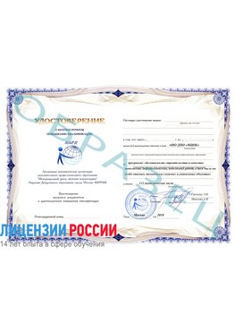 Образец удостоверение  Узловая Повышение квалификации реставраторов