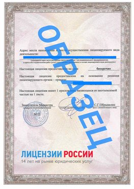 Образец лицензии на реставрацию 3 Узловая Лицензия минкультуры на реставрацию	