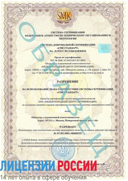 Образец разрешение Узловая Сертификат ISO/TS 16949