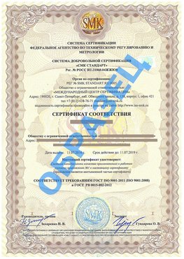 Сертификат соответствия ГОСТ РВ 0015-002 Узловая Сертификат ГОСТ РВ 0015-002