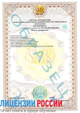 Образец сертификата соответствия (приложение) Узловая Сертификат OHSAS 18001